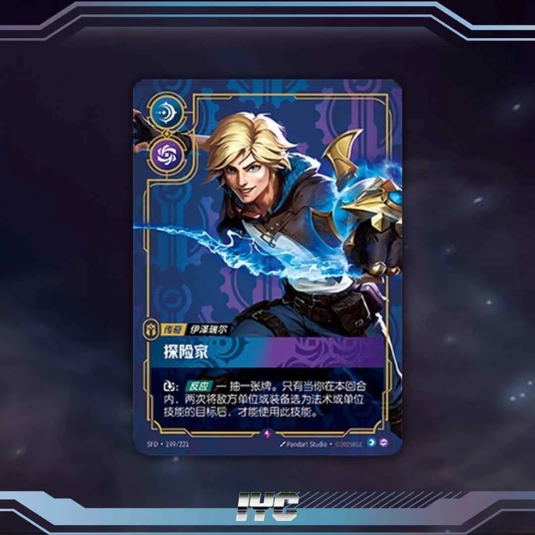 Chinese Ezreal, Prodigy SFD-149a/221 - Chinese League of Legends